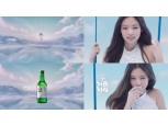 롯데칠성, 제니 출연 '처음처럼' 광고 방영