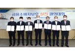 NH농협손보, 금융소비자보호 실천 결의대회 개최