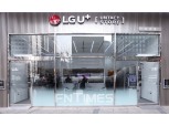 "스마트폰 개통도 혼자서 손쉽게"…LG유플러스 무인매장 체험해보니