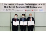 LG전자, 키사이트·KAIST와 6G 기술 선점 나선다