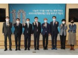 거래소, KRX국민행복재단 창립 10주년 기념식 개최