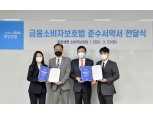 동양생명, 금융소비자보호법 준수 서약식 실시