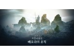 “엔씨소프트, 신작 기대감 주가에 반영될 시점”- KB증권