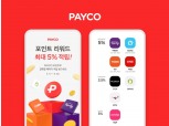 NHN페이코, 페이코 포인트 결제 시 최대 5% 포인트 적립