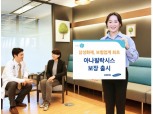 삼성화재, 보험업계 최초 아나필락시스 보장 출시