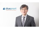 RPA 전문기업 블루프리즘코리아, 국내 진출…“국내 기업 디지털 전환 지원”