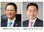 흥국생명·롯데손보, 실적반등·가치제고 조준