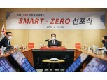 HDC현대산업개발, 안전품질 캠페인 ‘SMART ZERO’ 실시