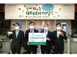 산업은행, 최대 연 1.35% ‘그린뉴딜 정기예금’ 출시