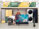 삼성전자 ‘국민가전 페스타’ 실시…최대 100만원 혜택