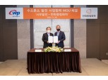 한화종합화학, 한국서부발전과 '수소 혼소 발전 사업협력' MOU 체결