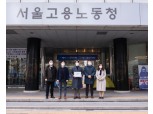 삼성화재, 복수노조 설립 난항…노-노 갈등 심화