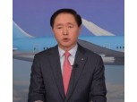우기홍 대한항공 사장 "아시아나 PMI 핵심은 통합"