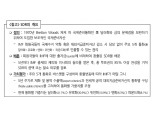 IMF, SDR 증액논의는 미국 다자주의로의 전환 가능성 보여줘...반미 국가들로 자금유입 우려도 - 국금센터