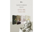 밀리의 서재, ‘반지의 제왕’·‘호빗’ 60주년 기념판 서비스 시작