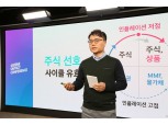 삼성증권, '금리상승기 투자법' 유튜브 비대면 콘퍼런스 성황…2만4000명 시청