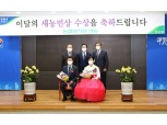 농협중앙회 경기 동두천농협, 4월 새농민상’ 장용길·박은숙씨 부부 선정