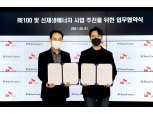 SK건설, 태양광 발전사업 본격 추진∙∙∙국내 기업 'RE100' 달성 목표