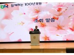 농협중앙회, 4월 정례조회 개최