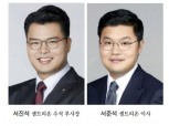 ‘뉴 셀트리온’ 출범, 2030년 글로벌 종합제약사 톱10 노려