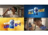하이트진로, 무알코올 맥주맛 음료 ‘하이트제로0.00’ 광고 시작