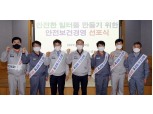 한국타이어, 안전보건경영 강화 결의…핵심 전략에 'ESG 혁신' 추가
