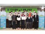 삼양식품, ESG경영 실천 목표 노사 공동선언식 진행