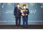 롯데건설, 2021 사회공헌대상 수상 영예