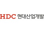 HDC현대산업개발, 마케팅 부문·프로젝트 조직 신설 등 대규모 조직개편 단행