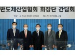 삼성·SK하이닉스 “반도체 지속 성장 위해 정부의 정책 지원 강화해야”