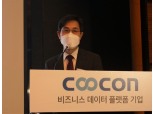 [IPO 포커스] 쿠콘 “전 세계 데이터 통합하는 글로벌 데이터 허브 구축”