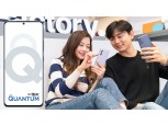 SK텔레콤, 보안 강화한 ‘갤럭시 퀀텀2’ 예약판매 시작