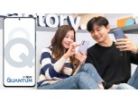 SK텔레콤, 보안 강화한 ‘갤럭시 퀀텀2’ 예약판매 시작