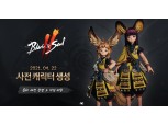 엔씨소프트 ‘블소2’, 22일부터 문파 창설·캐릭터 생성 시작