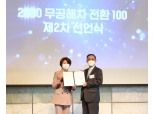 신한카드, 환경부 주관 한국형 무공해차 전환 사업 참여