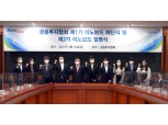 금투협, 조직혁신 이노보드 2기 구성