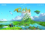 엔씨 김택진-넷마블 방준혁, 대작 MMORPG로 ‘맞대결’