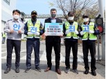 한국GM, 교통사고 예방 '주의태만운전 방지 캠페인' 전개