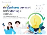 신한카드, 데이터 기반 ESG 스타트업 육성 강화