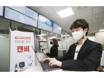 경남은행, RPA로 '디지털 혁신 가속화'…연간 2만시간 업무 단축