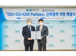 SGI서울보증-숭실대, 아시아 보험전문가 양성 산학협력