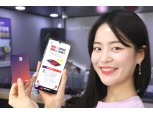 LG유플러스, 유샵 가입고객 1만명에 ‘차이카드’ 초대장 쏜다