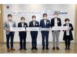 신한금융, 구글과 '스타트업 육성 파트너십' 체결