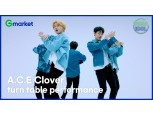 G마켓, '에이스(A.C.E)' 싱글 발매 기념 공식 굿즈 판매