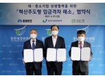 중흥토건-동반성장위원회, '혁신주도형 임금격차 해소 협약' 체결