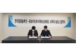 한국금융솔루션, 개인의 RA 테스트베드 참여 시대 열어