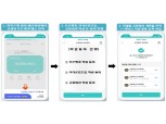 저축은행도 ‘오픈뱅킹’ 시대 개막…저축은행별 모바일 앱 특징은?