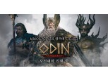 카카오게임즈, 상반기 기대작 MMORPG ‘오딘’ 사전 예약 시작