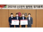LG전자, 올해도 협력사와 상생 이어간다…5대 과제 추진