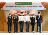 BNK금융, 임직원 성금 1900만원 기부…ESG 경영 실천에 앞장
